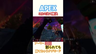 パワーソード持ってれば解決 #apex #ゲーム実況