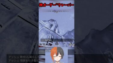 野良VCはしゃべったほうがいい　#apex #apexlegends #tie #エーペックス #実況 #エーペックスレジェン #ゲーム実況