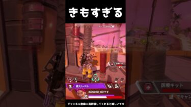【APEX】あまりにもきもすぎる勝ち方 【ゆっくり実況】#apex #apexlegends #エーペックス #shorts