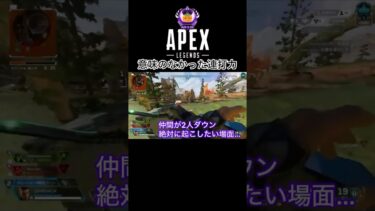 【APEX】プレデターな連打力で味方を蘇生せよ！#apex#apexカスタム #apex参加型 #apexlegends #ゲーム実況 #creepynuts #プレデター#apexランク