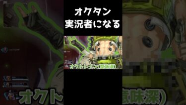 おくたびおちゃんねる、始動 #apex #apexlegends #新人vtuber #ゲーム実況