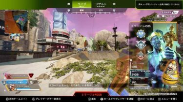 Apex Legends_チーターだろこれ？#banして山下さん配信中に