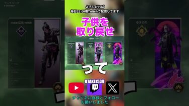これが私のマニュフェスト！ #apex #アーカイブ #配信 #algs #ゲーム実況 #shorts