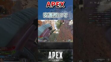 【APEX】コウモリってタンパク質豊富らしいよ【エーペックスレジェンズ】VOICEVOX実況 #shorts