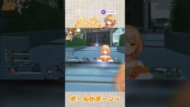 ボールがポーンッ【朝日奈やね/配信切り抜き/それスタ】#shorts #vtuber #それスタ #朝日奈やね #apex #配信切り抜き