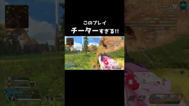 【APEX LEGENDS】神エイム降臨！！これぞR99の真骨頂だっ！！ #shorts #apex #ゲーム実況