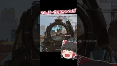 【APEX】猫と戯れてみた件についてｗｗｗ【ゆっくり実況】 #shorts