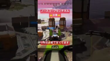 センチネル楽しい！#shorts #apex #apexlegends #えーぺっくす #fps #ゲーム実況  #ライブ配信