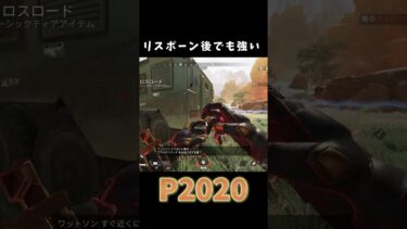 リスポーン後アキンボ強い！　#apexlegends #apex #ゲーム実況 #shorts
