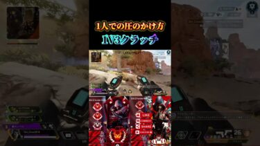 おす　#apex #apexlegends #short #shorts #プレデター #参加型配信