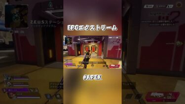 ワイのEPGエクストリーム #ps5 #ゲーム実況 #apex