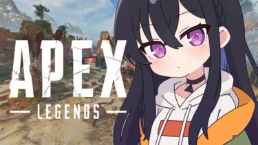 【APEX】こんばんﾜﾆ🐊べにきゅぴ【ぶいすぽ/一ノ瀬うるは】