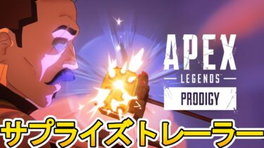 シーズン25公式トレーラーによりバトルパス確定！？新レジェンド「スパロー」能力詳細も判明か？【コレクションイベント】【スーパーレジェンド】【リーク】【APEX LEGENDS/エーペックスレジェンズ】