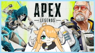 ［APEX］配信［エラー落ちしたので2回目の配信］