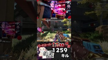 こんな感じで楽しく配信してます【ピースキーパー1万キル修行】#pk壱万斬修行 #apex #apexlegends  #ピースキーパー #キャラコン #雑談 #shorts