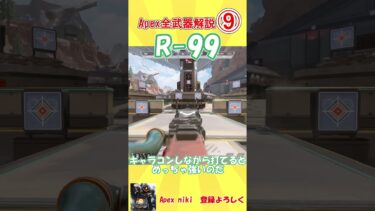 最強R 99 #apex #練習 #環境 #ファタール #ゆっくり実況