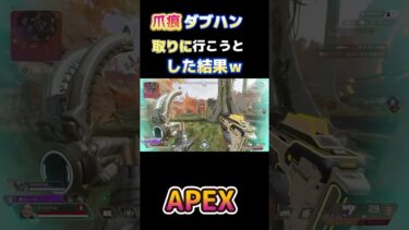 もうオルタネーター使いませんw#apex #shorts #short #ゲーム実況