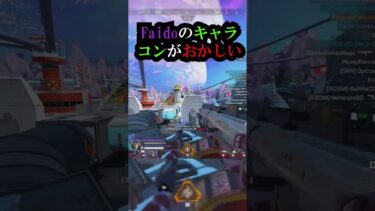 【APEX】最速のキャラコンがこちら!! #apex #apexlegends #ゲーム #shorts