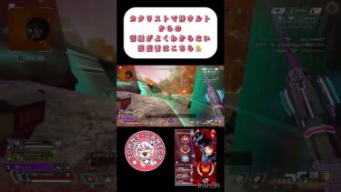 情緒不安定配信者#apex  #apexlegends #エーペックス  #配信#プレデター #参加型  #shorts