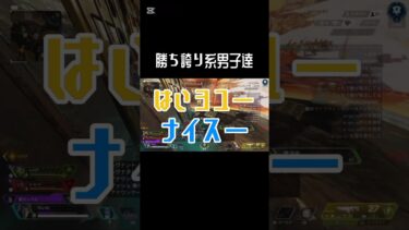 勝つと言葉が強くなる人たち #apex #apexlegends #エーペックス #フルパ #シーズン24 #ランク #ダイヤ帯 #アッシュ#女性実況
