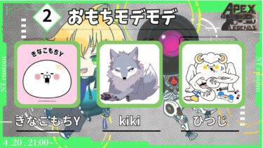 【APEX】のりたまさん生誕祭にききさんひつじさんと参加【カスタム】