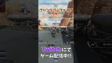 油断してたらマジビビったwwwwww #apexlegends #apex #エーペックス #shorts #ゲーム #配信者