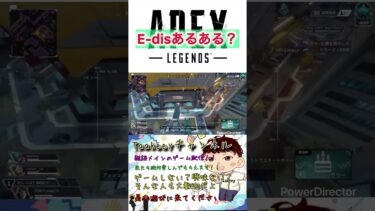 apexあるある…? 【Apex/ApexLegends/shorts/ゲーム実況/viral/参加型/配信切り抜き/ps4/ランク/あるある】