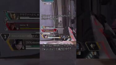 すべてが漏れてる配信者。 #エーペックス #実況 #ゲーム #切り抜き#apex #apexlegends #shorts