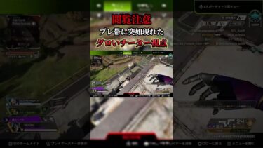 まじで勘弁。笑　#apex #apexlegends #short #shorts #プレデター #チーター
