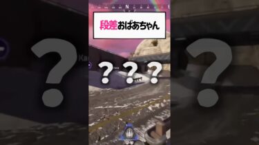 ゲーム内でも段差につまずく女性配信者の日常はこちらwwww【apex.エーペックスレジェンズ】#shorts