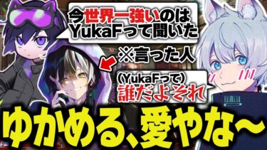 久しぶりの4rmyさんとランク、今強いキーマウは〇〇？【Apex/エーペックス/FNATIC/YukaF/4rmy/Meltstera/Lible_Ace/Kernel garcia】