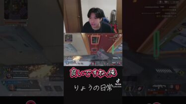 良いですね、俺 #apex #apexlegends #エーペックス #ゲーム実況