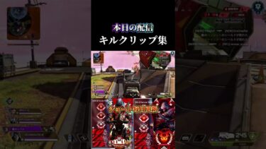 おやすみ世界　#apex #apexlegends #shorts #short #プレデター #参加型配信 #youtubeshorts #apexlegendsclips