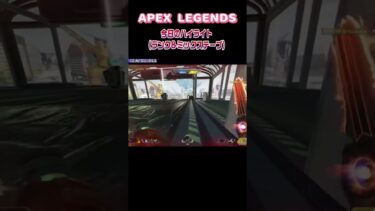 今日のハイライト　#apexlegends #ゲーム実況 #apex #キーマウ #キャラコン #shorts