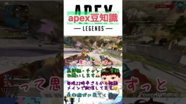 みんな大好きP2020の豆知識！ 【Apex/ApexLegends/shorts/ゲーム配信/viral/参加型/配信切り抜き/ps4/ランク】