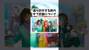 【APEX】サブ武器の存在 #shorts #APEX #ゲーム実況