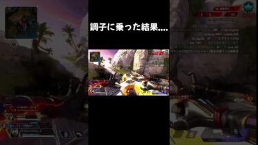 1v3🟰日常だわwwww #apex #女性向けゲーム #apexlegends #レジアイス #エーペックス #ゲーム実況 #apex女子 #実況