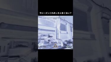 今シーズンこれめっちゃ多くない？ #apex #エーペックス #apexlegends