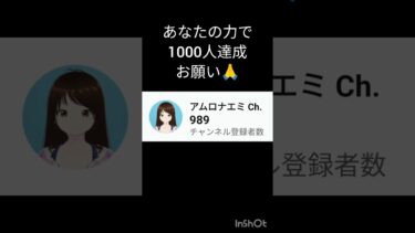 お願い🙏　#荒野行動　#イーフト　#fallguys　#apex　#ゲーム配信　#ゲーム実況