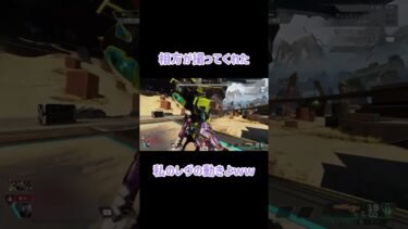怪しい手つき🤔 【apex】 #えにしょーと #apexlegends #apex #ゲーム実況 #エペ #エーペックス #エーペックスレジェンズ