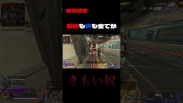 見れば見るほど不快な配信者  #shorts