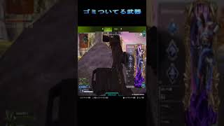 【APEX】ゴミついてる？？ #APEX #ゲーム実況  #apexlegends