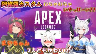 【APEX】顔合わせ！猫宮スザクさん寧楽雨まいさん！【ランク】【初見歓迎】【コメント歓迎】【ニューハーフ】【ケセラセラ】【エーペックス】