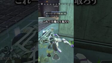 神クレーバーを魅せる配信者の末路www【APEX LEGENDS】#shorts #りー