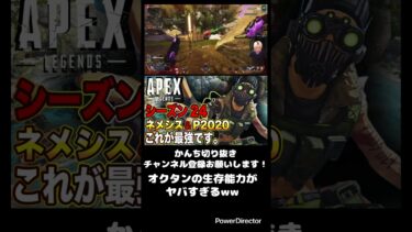 オクタンの生存すごく良い！！ #apex #apexlegends #バルセロナ #エーペックス #ゲーム実況 #顔出し配信者 #オクタン #シーズン24