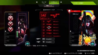 Apexランク配信　フルパ