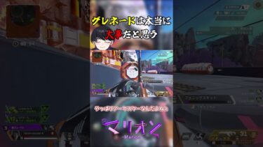 【ゆっくり実況】グレネードは本当に大事だと思う瞬間【Apex Legends】#shorts  #apexlegends #apex