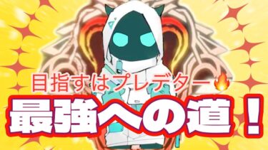 【APEX】【参加型】最強への道#7！！！　#ゲーム実況 #apex #ランク  #でーじめんこいちゃんねる