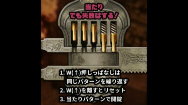 【Oblivion Remastered】開錠のテクニック