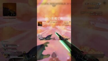 こんなチーターいたわ。そういえば #ps5 #トロール #上手いと思ったら高評価  #トロール #gaming  ＃APEX＃狩野氏や＃バズれ＃ショート